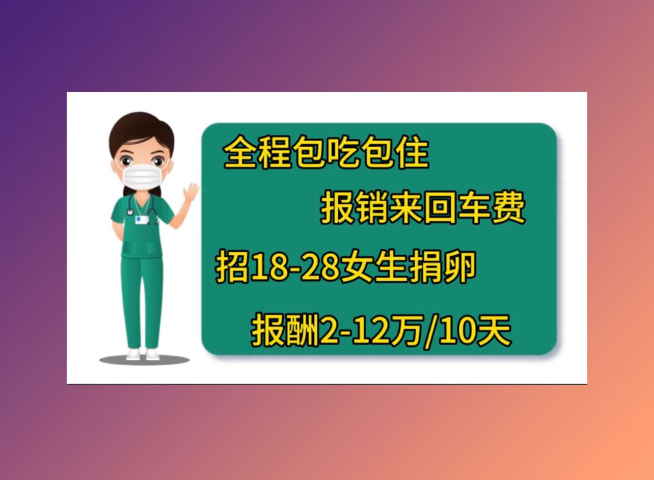 北京正规借卵北京试管婴儿成功率高的医院